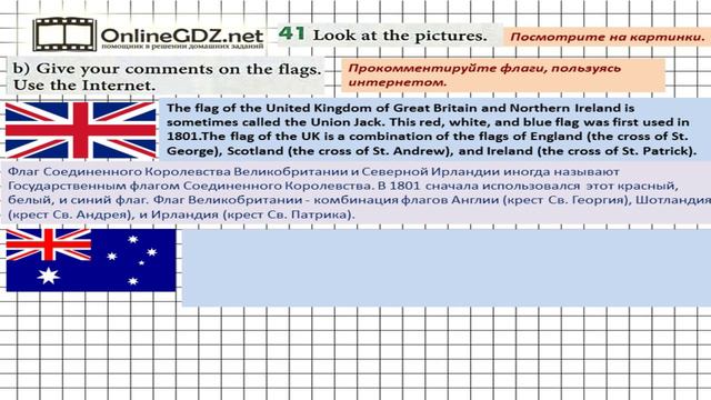 Unit 3 Section 2 Задание №41 - Английский язык "Enjoy English" 6 класс (Биболетова) смотреть онлайн