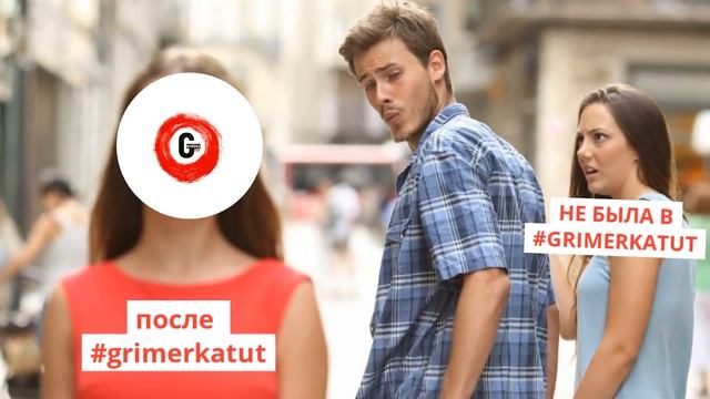 grimerkatut наращивание волос смотреть онлайн