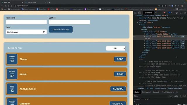 Отображение Контента по Условию и Списков | 04 Keys смотреть онлайн