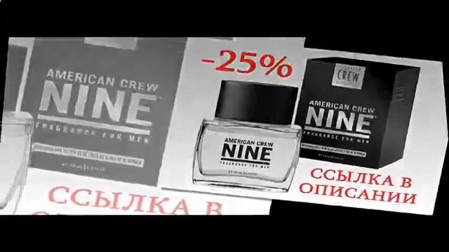 мужской парфюм со скидкой