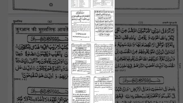 पाकिस्तानी पंज सूरह | PDF free download | Quran aur hadees |Awad And Wazaif Ka Majmua | Noorani Ama смотреть онлайн