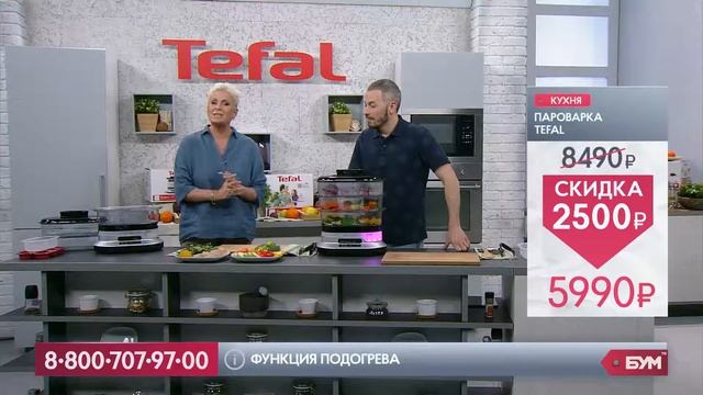 Пароварка Tefal VC3008 Steam' n' light смотреть онлайн