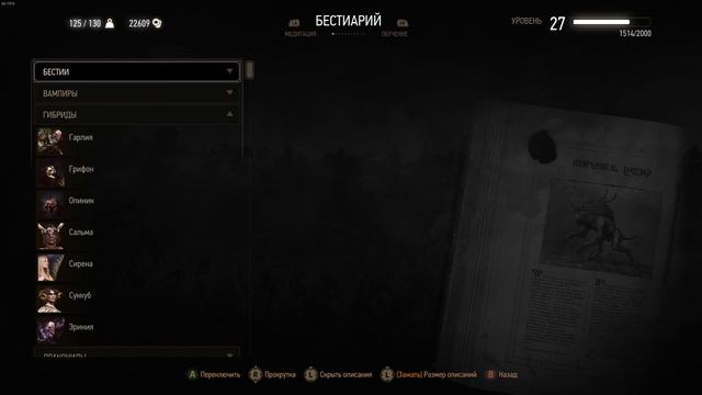 The Witcher 3. Мастер бронник смотреть онлайн