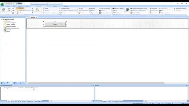 Введение в InTouch Machine Edition смотреть онлайн