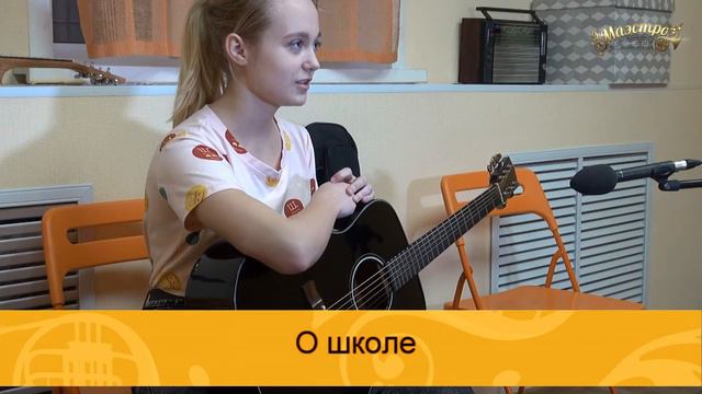 Виктория - отзыв о музыкальной школе Маэстро (гитара) смотреть онлайн