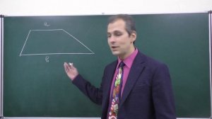 Геометрия 8. Урок 12 - Площадь четырехугольников. Формулы.