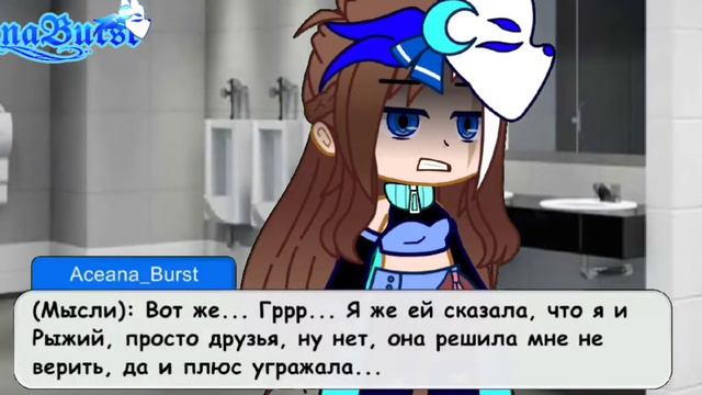 ⛓||meme||⛓ 💢||Лучше меня не злить||💢 ~С озвучкой~ 💙||Gacha club||💙 ❗Загляни в описание❗ смотреть онлайн