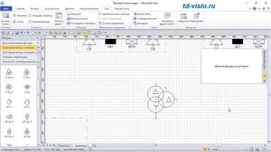 Трафареты Visio Однолинейная схема электроснабжения.