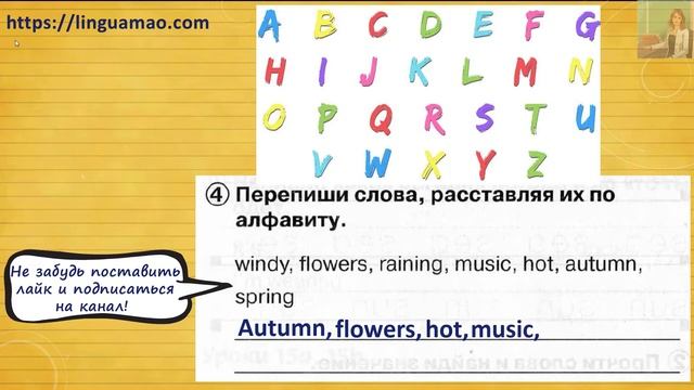 Spotlight 2 класс Сборник упражнений страница 108 номер 4 ГДЗ решебник смотреть онлайн