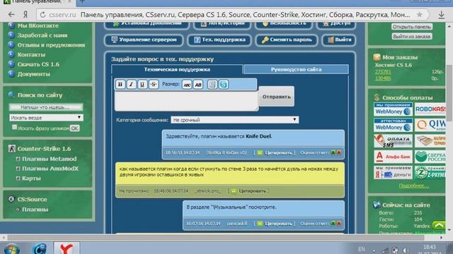 Как создать сервер кс 1.6 на хостинге серверов смотреть онлайн