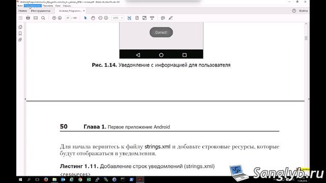 Как сделать, чтобы Adobe Reader запоминал текущую страницу при закрытии документа.