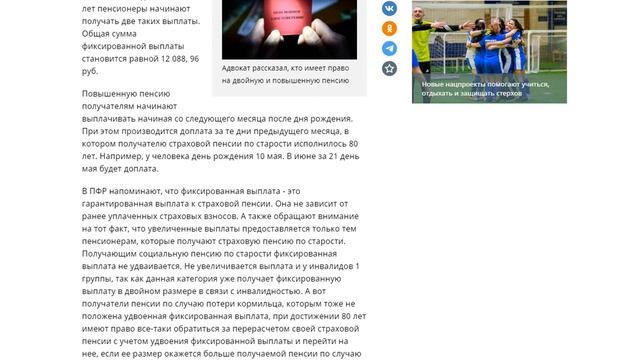 В Пенсионном фонде напомнили россиянам о прибавке к пенсии смотреть онлайн