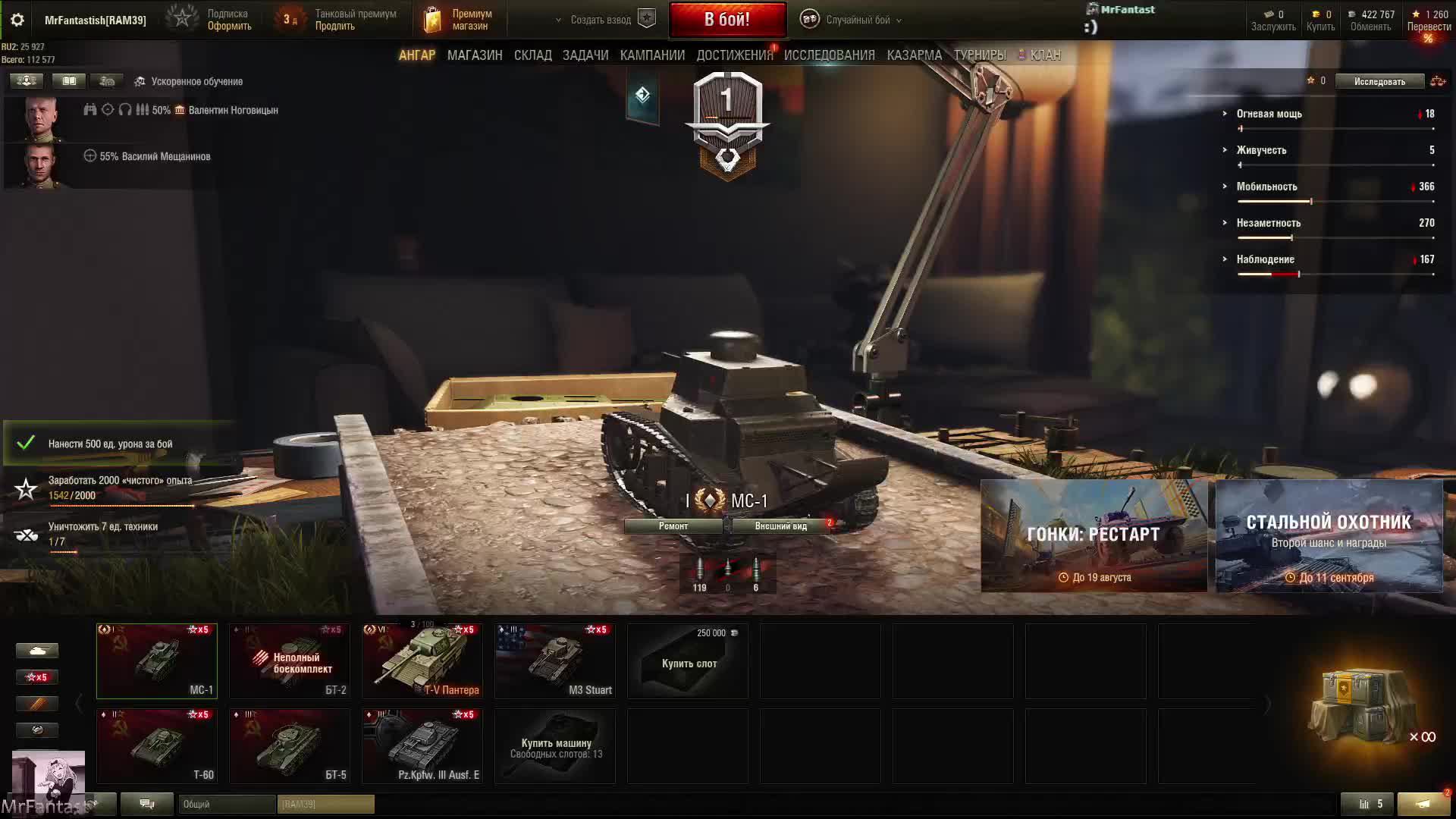 Мир танков 1-й не слитый бой =D смотреть онлайн