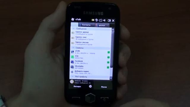 uTalk для Windows Mobile функция Группы смотреть онлайн