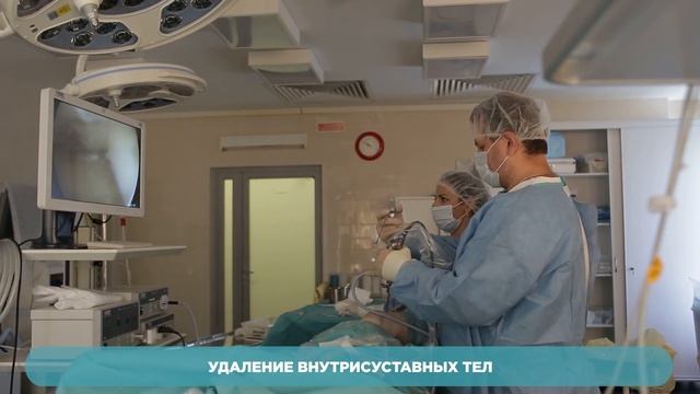 Артроскопия смотреть онлайн
