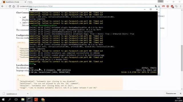 Как установить авто-зарытие дверей в Rust ? Плагин AutoDoors, установка, настройка