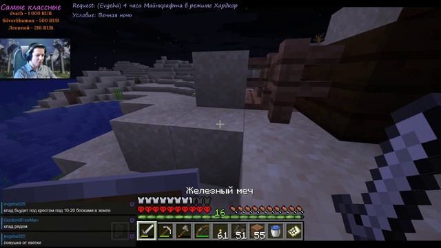 4 часа Хардкора с вечной ночью №2 (Minecraft) [07.11.19] смотреть онлайн