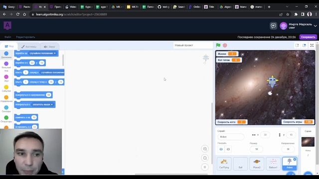 Создаем простую игру в Scratch смотреть онлайн