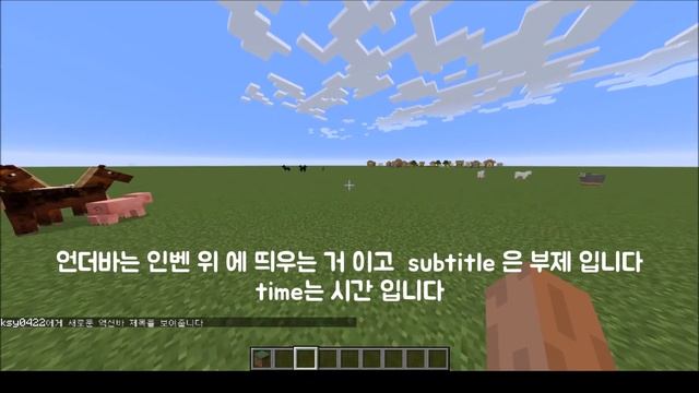 마인크래프트 title 명령어를 알아보자!(1.15.2,json구문) смотреть онлайн
