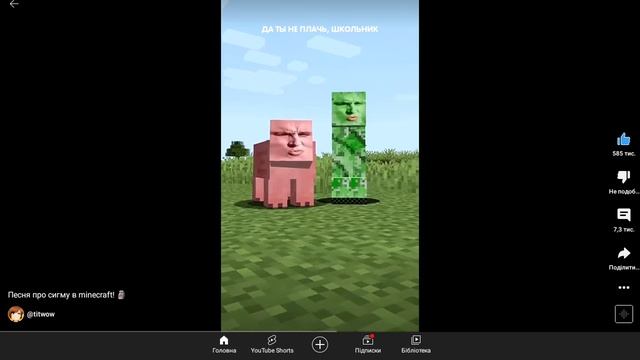 песня про сигма г.рипера в маенкрафт автор #titmaus смотреть онлайн