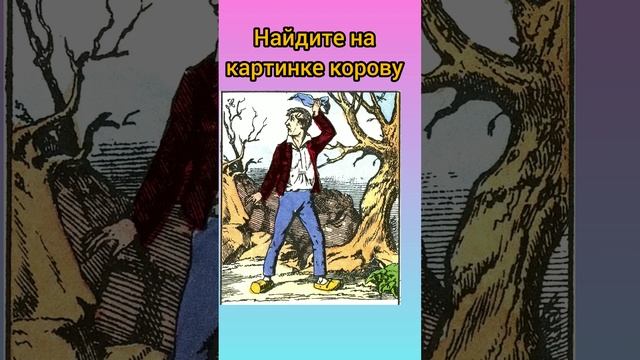 Тест на внимательность. #тест смотреть онлайн