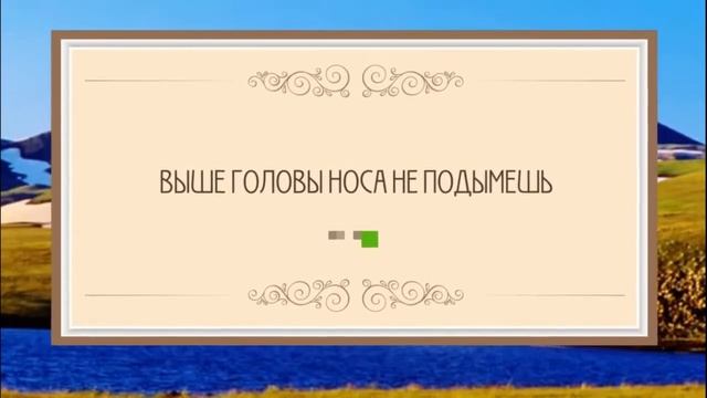 Армянские пословицы и поговорки смотреть онлайн