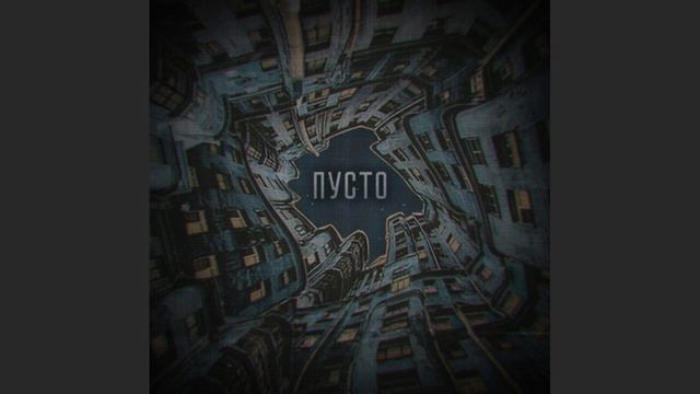 Аудиокассета - Пусто смотреть онлайн
