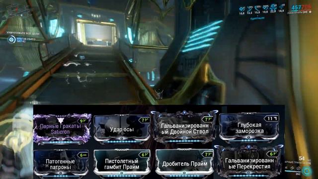 WARFRAME: ПАРНЫЕ ГРАКАТЫ (БИЛД 2023)