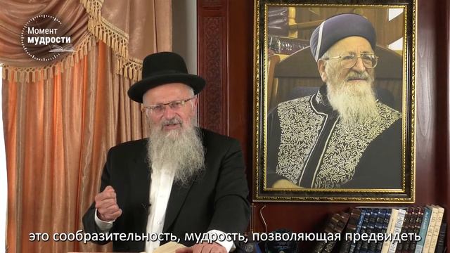 Чем мудрый лидер отличается от провидца? | Раввин Шмуэль Элияѓу смотреть онлайн