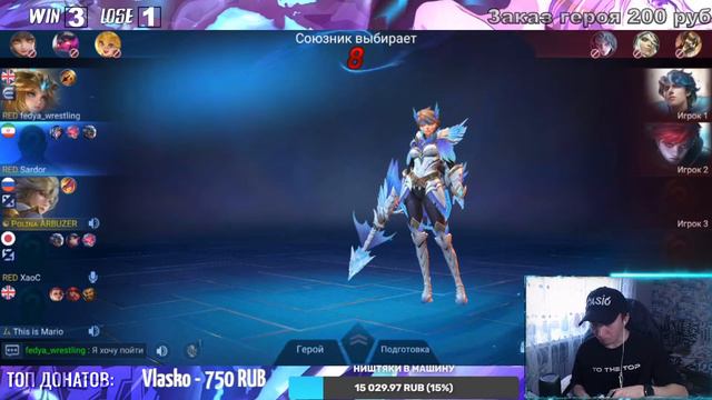 Рано утром вышли в рейтинг MOBILE LEGENDS смотреть онлайн