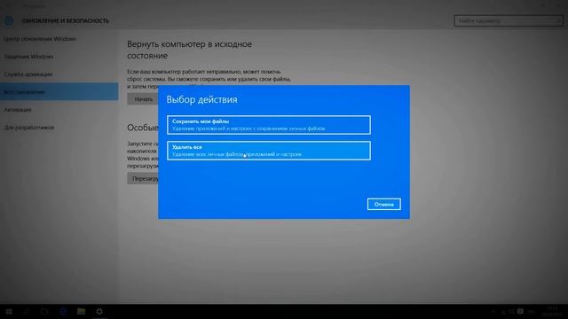 Сброс Windows 10 до заводских настроек смотреть онлайн