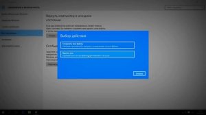 Сброс Windows 10 до заводских настроек