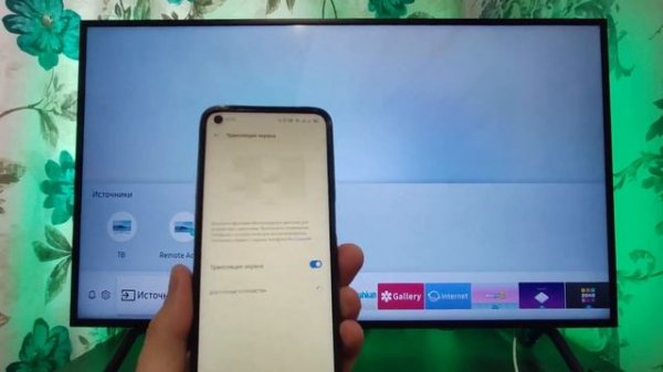 Подключение телефона Realme к телевизору: трансляция экрана, USB, HDMI, Chromecast, Bluetooth, Wi-F