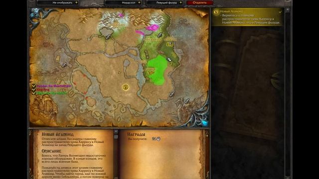 Where to Learn Cooking in Northrend Horde wow 3.3.5 Где изучить кулинарию в нордсколе орда вов wotl смотреть онлайн