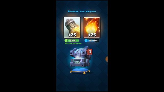 ОТКРЫТИЕ СУНДУКА КОРОЛЯ В ИГРЕ Clash Royal смотреть онлайн