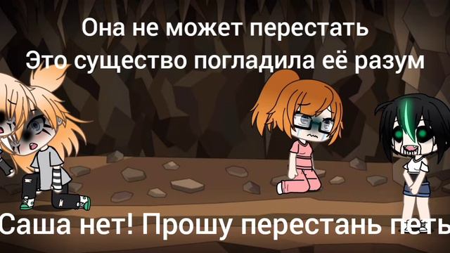 гача лайф (меме) всё накроет тьма (не оригинал) смотреть онлайн