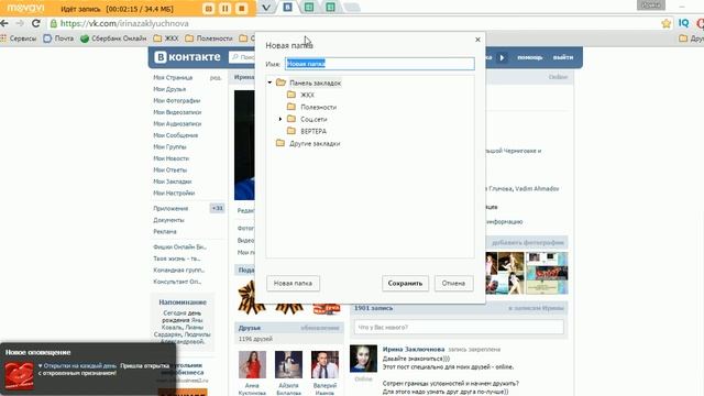 Как хранить ссылки на гугл хром (панель закладок) смотреть онлайн