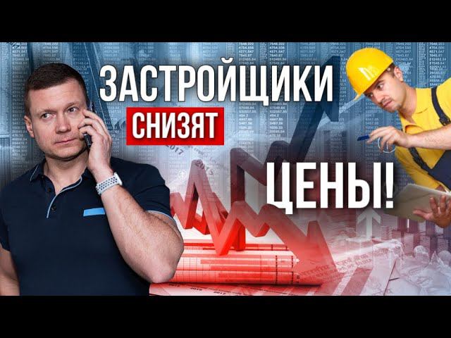 Почему не стоит торопиться покупать квартиры на стадии строительства. смотреть онлайн