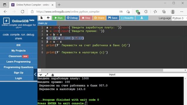 Программа для бухгалтерии для определения заработной платы и суммы НДФЛ (13%) смотреть онлайн