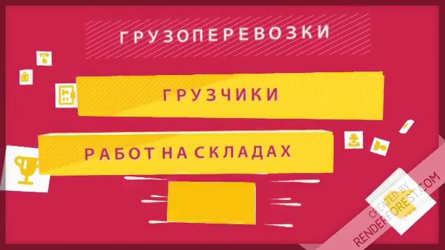 Лучшее видео.Компании *ПРО-груз* смотреть онлайн