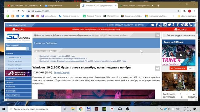 WINDOWS 10 1909 Что то пошло не так!!!!!