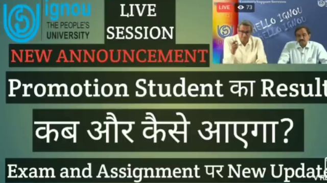 IGNOU NEW ANNOUNCEMENT PROMOTION STUDENTS RESULT, ASSIGNMENT, JUNE EXAM 2021 , MAJOR UPDATES смотреть онлайн