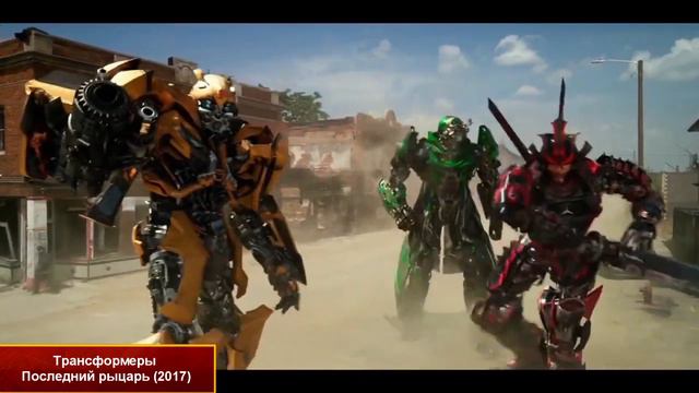 Эволюция Трансформаций Бамблби (2007-2018)