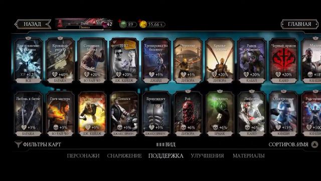 Розыгрышь аккаунта Mortal Kombat! В 2021. смотреть онлайн