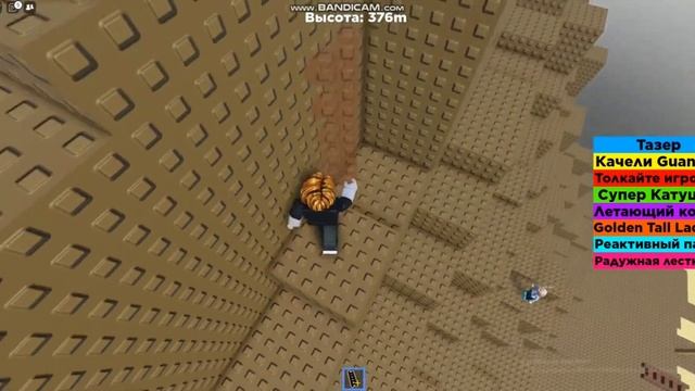 ПОДНЯЛСЯ ПО ЛЕСТНИЦЕ ДО ВЕРШИНЫ ГОРЫ БЕЗ ПРЫЖКА В ROBLOX смотреть онлайн