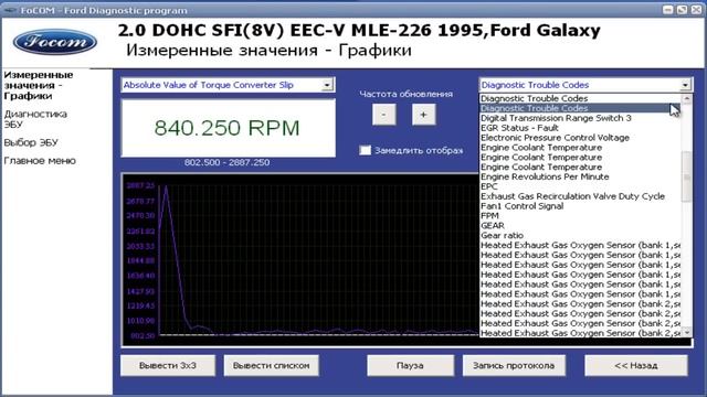 FoCOM и Ford Galaxy 2.0 (часть 3) смотреть онлайн