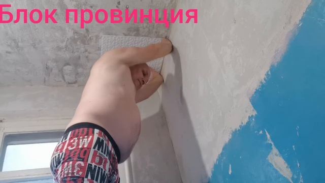 Клеем потолочную плитку,в кухне на потолок,в чем ошибка,фиаско не за горами???!!!! смотреть онлайн