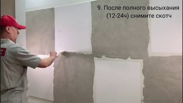 Декоративная штукатурка Clavel | Loft Beton - эффект бетонных плит