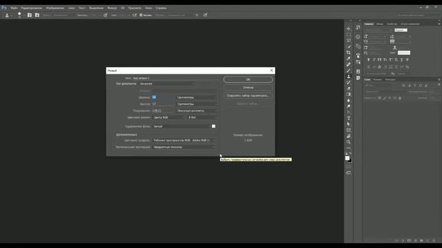 Инструменты Photoshop для создания веб-дизайна смотреть онлайн