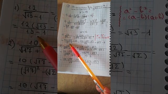 Позбутися ірраціональності в знаменнику, 10 кл смотреть онлайн